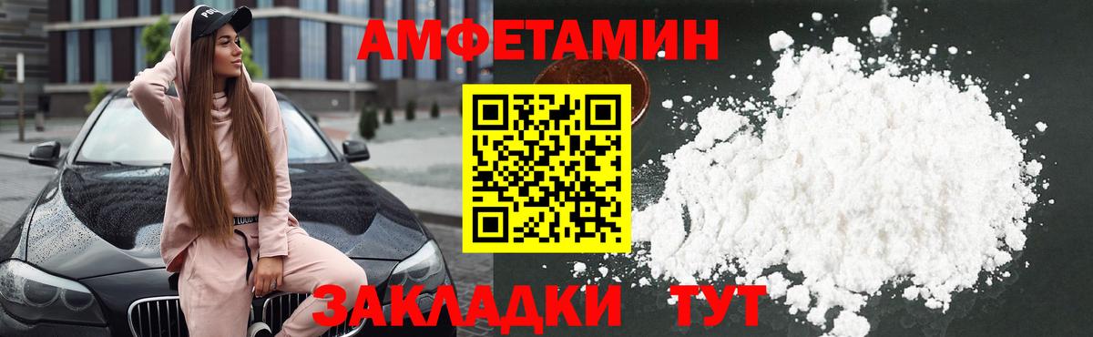 Лесосибирск  Amphetamine  Вход с VPN  Amphetamine Розовый 