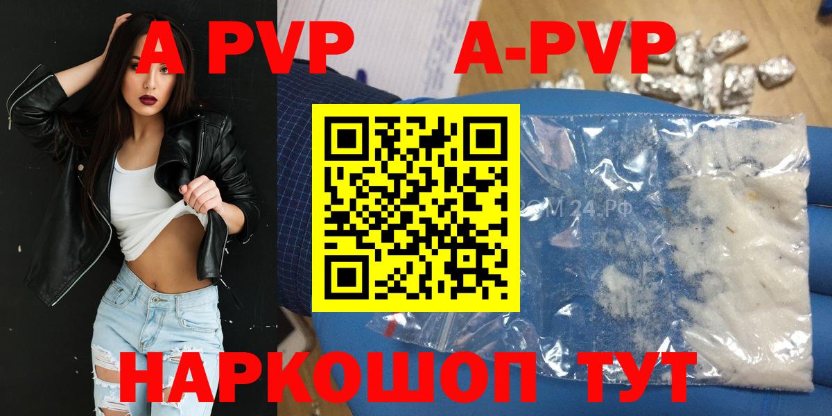 Alfa_PVP Соль  Alfa_PVP  A-PVP СК КРИС  Alpha-PVP крисы CK  Лесосибирск  Вход с VPN 