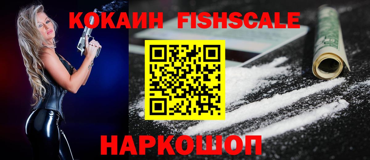 Cocaine 98%  Вход с VPN  COCAIN  Лесосибирск  КОКАИН Эквадор 