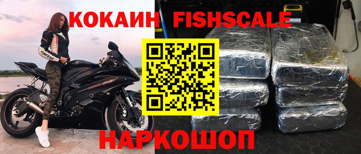 КОКАИН Перу Лесосибирск
