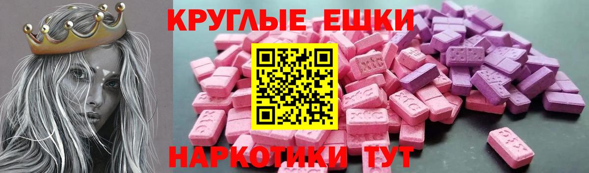 ЭКСТАЗИ 280 MDMA Лесосибирск