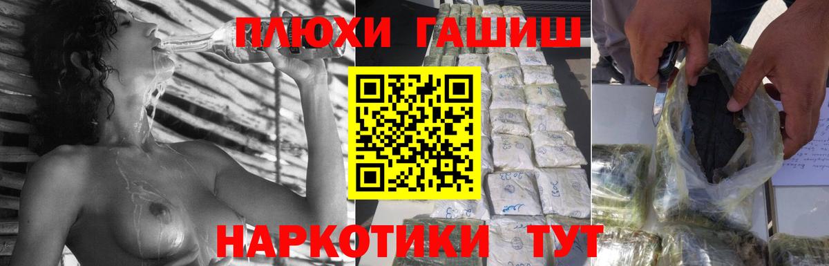 ГАШИШ Cannabis Лесосибирск