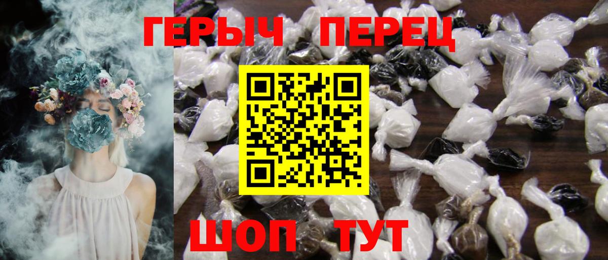 Героин VHQ Лесосибирск