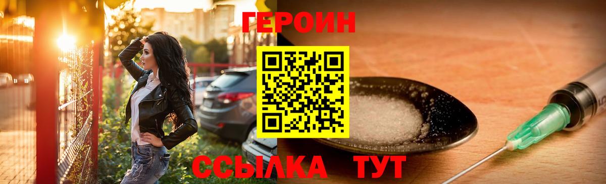 Героин гречка  Вход с VPN  Лесосибирск 