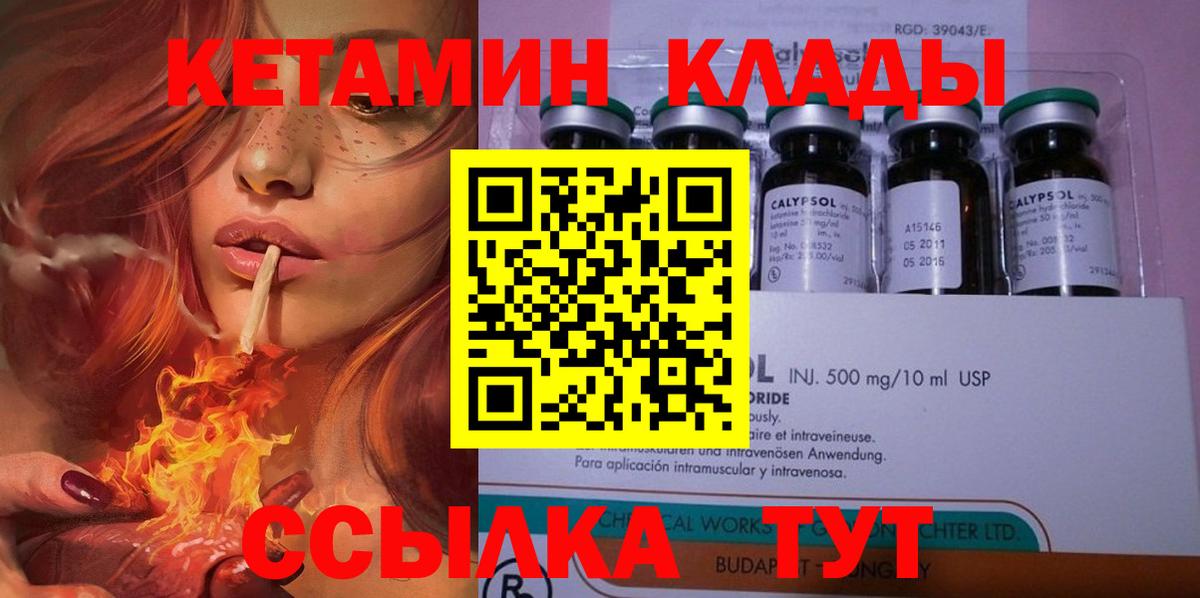 КЕТАМИН ketamine Лесосибирск