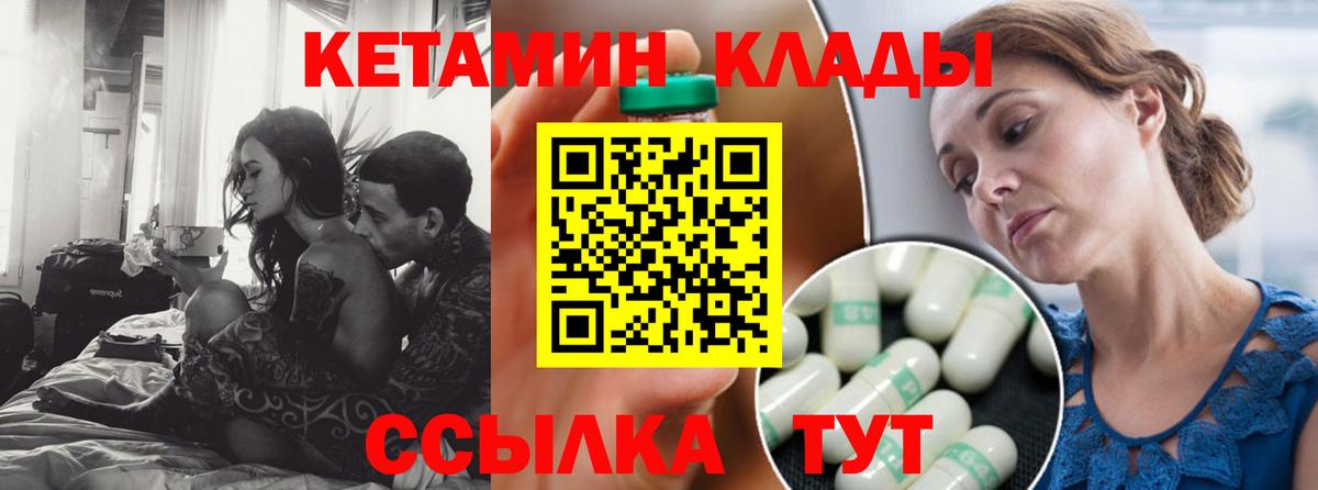 КЕТАМИН VHQ  Вход с VPN    онион  КЕТАМИН ketamine  Лесосибирск 
