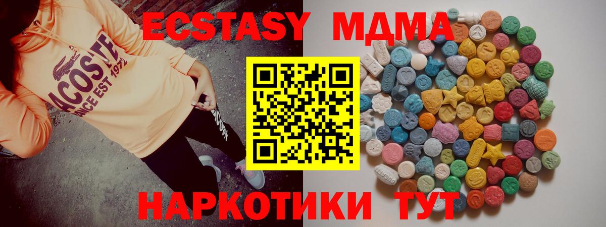 MDMA Molly Лесосибирск