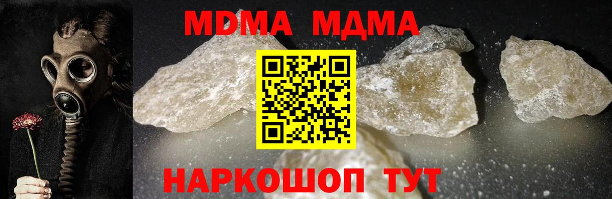 МДМА crystal  Вход с VPN  МДМА  Лесосибирск 