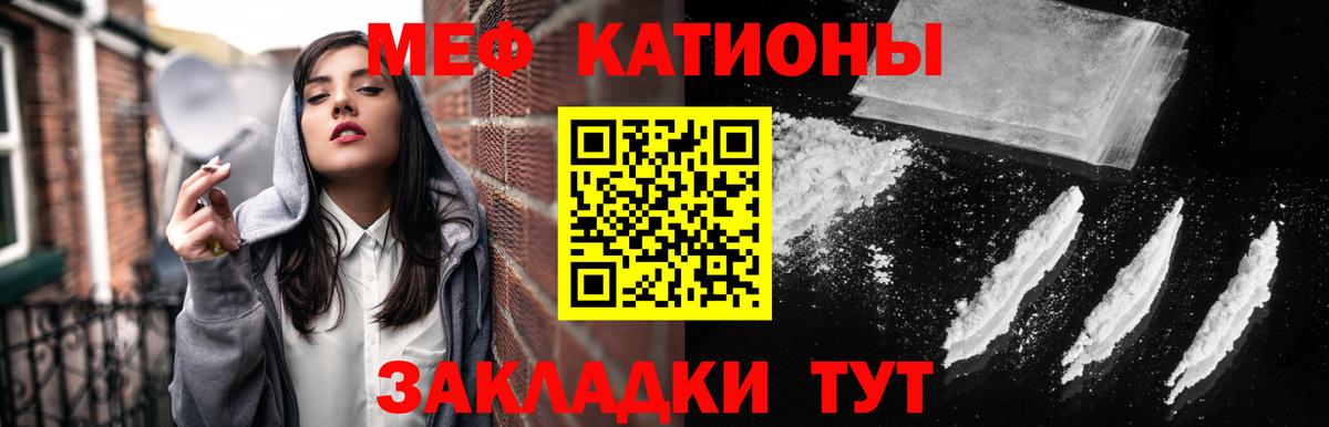 Меф мяу мяу Лесосибирск