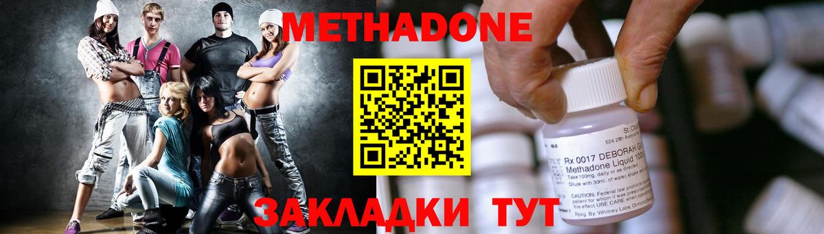 Метадон кристалл Лесосибирск