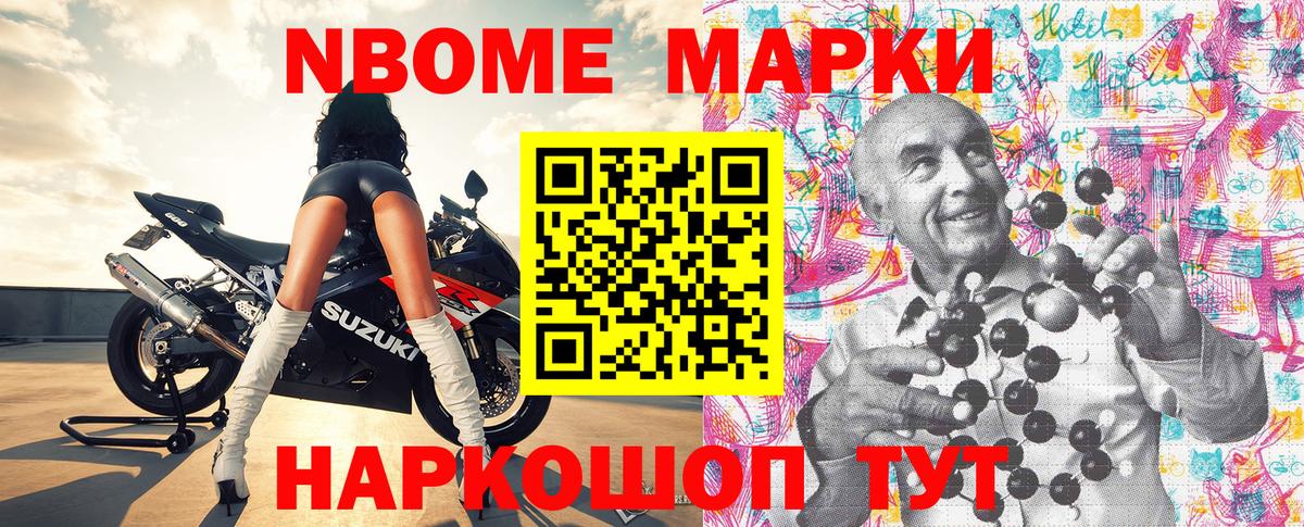 Марки N-bome  Марки NBOMe 1,8мг  Вход с VPN  Марки NBOMe 1,8мг  Лесосибирск 